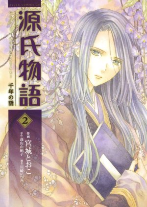 couverture, jaquette Genji Monogatari - Chitose no Nazo 2  (Kadokawa) Manga