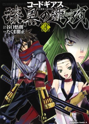 couverture, jaquette Code Geass - Shikkoku no Renya 3  (Kadokawa) Manga
