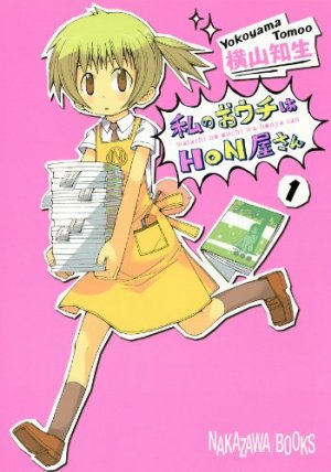 couverture, jaquette Watashi no Ouchi wa Honya-san 1  (Square enix) Manga