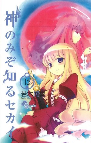 couverture, jaquette Que sa volonté soit faite 15  (Shogakukan) Manga