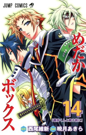 couverture, jaquette Medaka-Box 14  (Shueisha) Manga