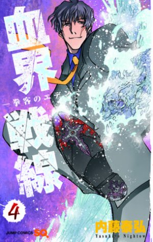 couverture, jaquette Blood Blockade Battlefront 4  (Shueisha) Manga