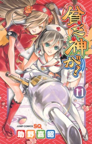 couverture, jaquette Bimbogami Ga ! 11  (Shueisha) Manga