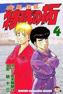 couverture, jaquette Kaze Densetsu Bukkomi no Taku 4 1ère Edition (Kodansha) Manga