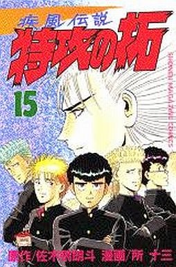 couverture, jaquette Kaze Densetsu Bukkomi no Taku 15 1ère Edition (Kodansha) Manga