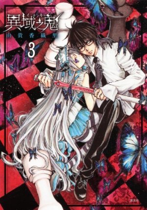 couverture, jaquette Devil's Lost Soul 3  (Kodansha) Manga