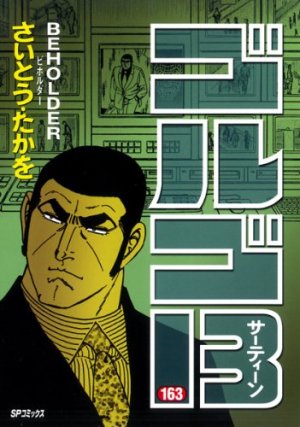 couverture, jaquette Golgo 13 163  (Shogakukan) Manga