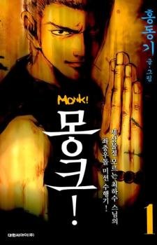 couverture, jaquette Monk ! 1 Coréenne (Daiwon) Manhwa
