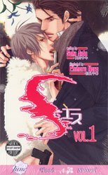 couverture, jaquette S 1 USA (Digital manga) Roman