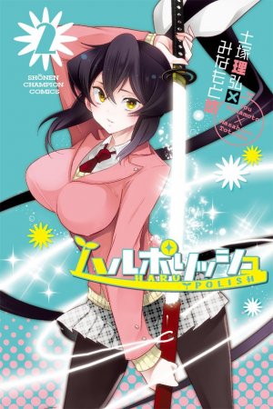 couverture, jaquette Haru Polish 2  (Akita shoten) Manga
