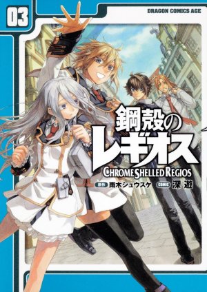 couverture, jaquette Koukaku no Regios 3  (Kadokawa) Manga