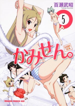 couverture, jaquette Kamisen. 5  (Kadokawa) Manga