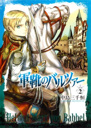 couverture, jaquette Baltzar : la guerre dans le sang 2  (Shinchosha) Manga