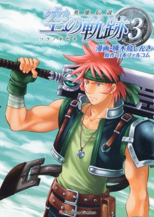 couverture, jaquette Eiyû Densetsu - Sora no Kiseki 3  (Kadokawa) Manga