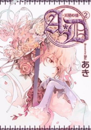A.D Angel's Doubt 2 Manga