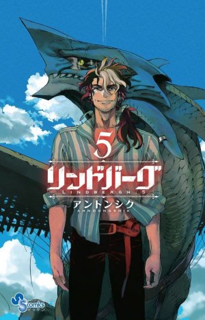 couverture, jaquette Sky wars 5  (Shogakukan) Manga