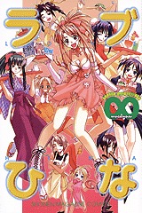 couverture, jaquette Love Hina 2  (Kodansha) Fanbook