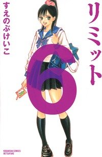 couverture, jaquette Limit 6  (Kodansha) Manga