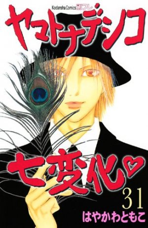 couverture, jaquette Yamato Nadeshiko 31  (Kodansha) Manga