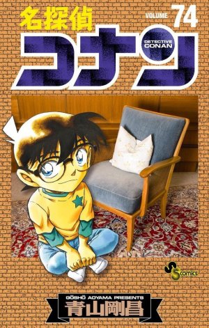 couverture, jaquette Detective Conan 74  (Shogakukan) Manga