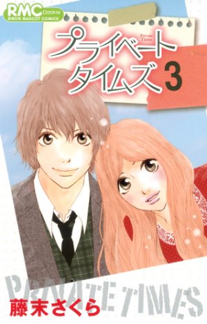 couverture, jaquette Private Times 3  (Shueisha) Manga