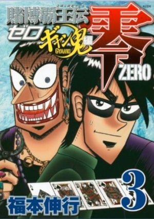 couverture, jaquette Tobaku Haouden Rei - Gyanki-hen 3  (Kodansha) Manga