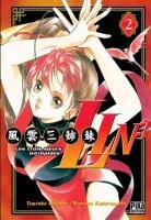 couverture, jaquette Lin3 2  (pika) Manga