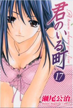 couverture, jaquette A Town Where You Live 17  (Kodansha) Manga