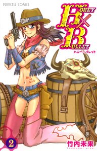couverture, jaquette Honey x Bullet 2  (Akita shoten) Manga