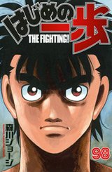 couverture, jaquette Ippo 98  (Kodansha) Manga
