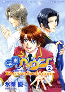 couverture, jaquette Gakuen Heaven Revolution 2  (Akita shoten) Manga
