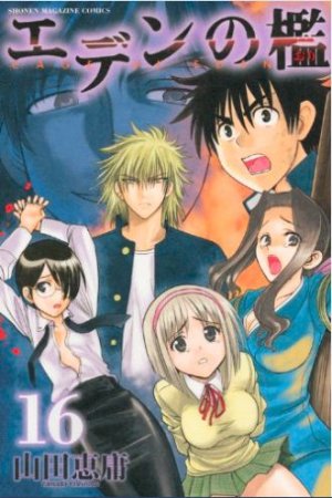 couverture, jaquette Cage of Eden 16  (Kodansha) Manga