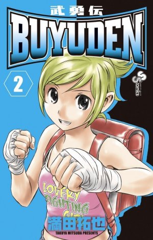 couverture, jaquette Buyuden 2  (Shogakukan) Manga