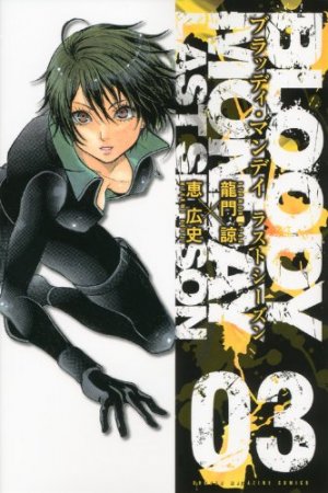 couverture, jaquette Bloody Monday - Last Season 3  (Kodansha) Manga
