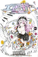 couverture, jaquette Air Gear 34  (Kodansha) Manga