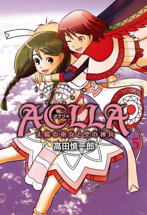couverture, jaquette Aclla - Taiyô no Miko to Sora no Shinpei 5  (Editeur JP inconnu (Manga)) Manga
