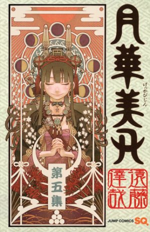 couverture, jaquette The Moon Sword 5  (Shueisha) Manga