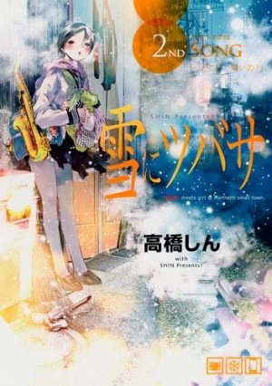 couverture, jaquette Yuki ni Tsubasa 2  (Kodansha) Manga