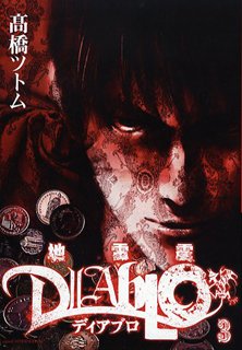 couverture, jaquette Jiraishin Diablo 3  (Kodansha) Manga