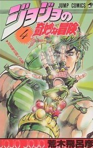 couverture, jaquette Jojo's Bizarre Adventure 4  (Shueisha) Manga