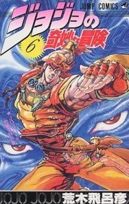 couverture, jaquette Jojo's Bizarre Adventure 6  (Shueisha) Manga