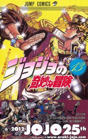 couverture, jaquette Jojo's Bizarre Adventure 13  (Shueisha) Manga