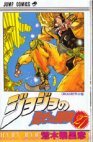 couverture, jaquette Jojo's Bizarre Adventure 27  (Shueisha) Manga