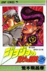 couverture, jaquette Jojo's Bizarre Adventure 29  (Shueisha) Manga