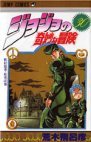 couverture, jaquette Jojo's Bizarre Adventure 30  (Shueisha) Manga