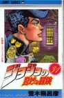 couverture, jaquette Jojo's Bizarre Adventure 31  (Shueisha) Manga