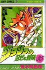 couverture, jaquette Jojo's Bizarre Adventure 35  (Shueisha) Manga