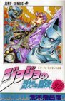 couverture, jaquette Jojo's Bizarre Adventure 38  (Shueisha) Manga