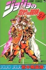 couverture, jaquette Jojo's Bizarre Adventure 41  (Shueisha) Manga