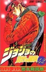 couverture, jaquette Jojo's Bizarre Adventure 42  (Shueisha) Manga